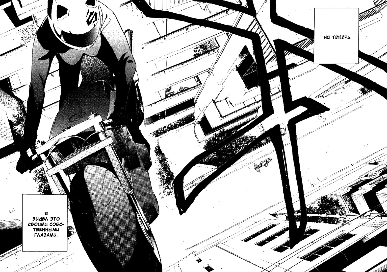 Durarara!! 3 Way Standoff -Alley- 第6页