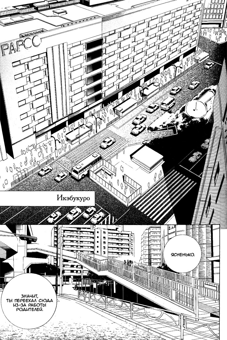 Durarara!! 3 Way Standoff -Alley- 第7页
