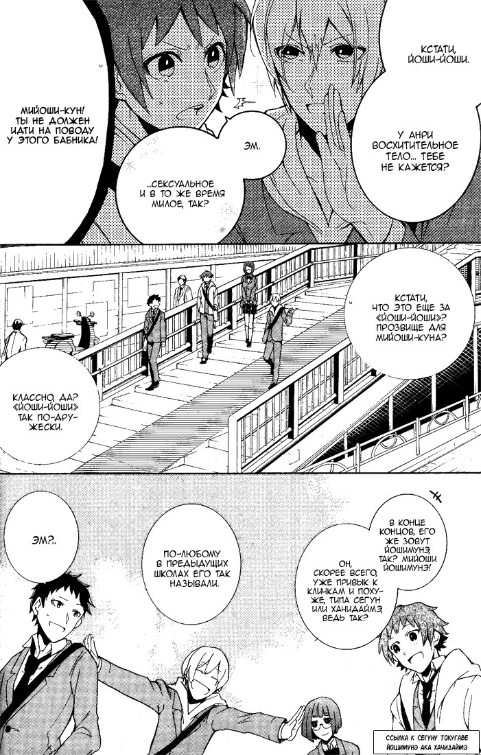 Durarara!! 3 Way Standoff -Alley- Vol. 1 Ch. 1 第10页