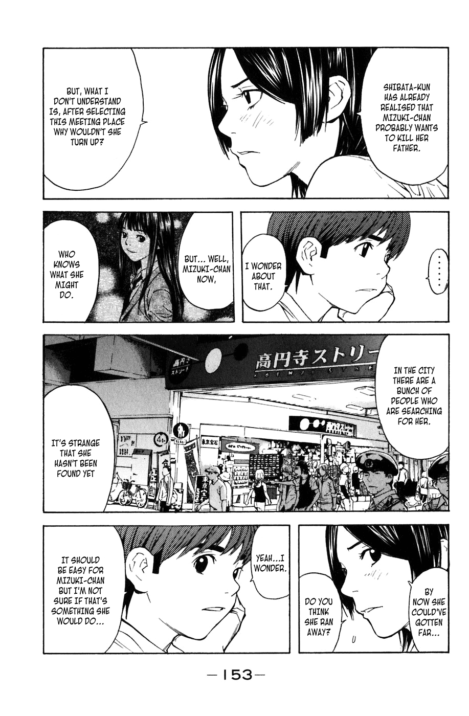 Shibatora I'm Telling the Truth 第23页