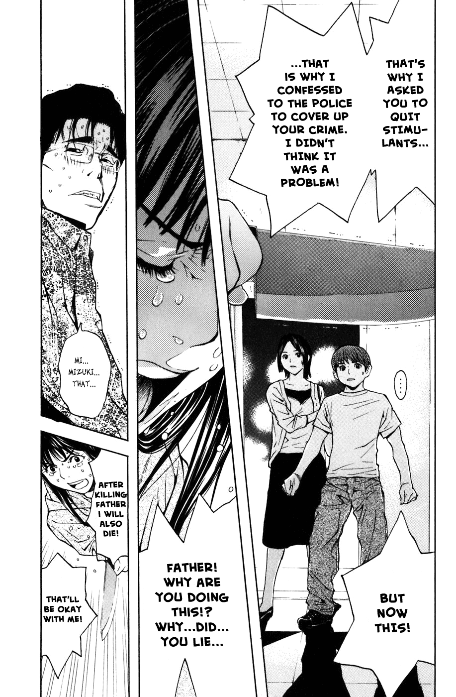 Shibatora I'm Telling the Truth 第33页