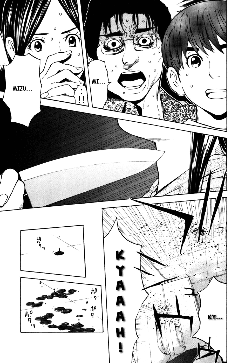 Shibatora I'm Telling the Truth 第37页