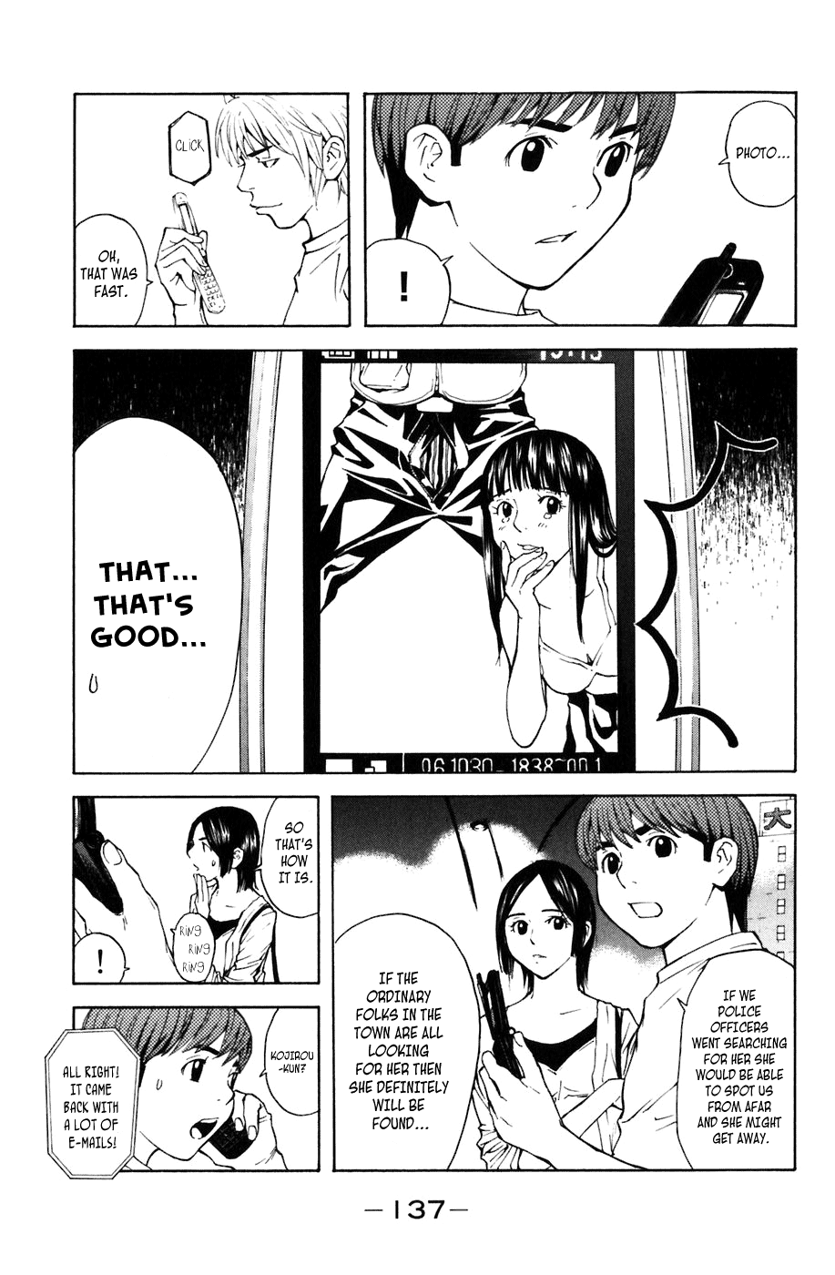 Shibatora I'm Telling the Truth 第9页