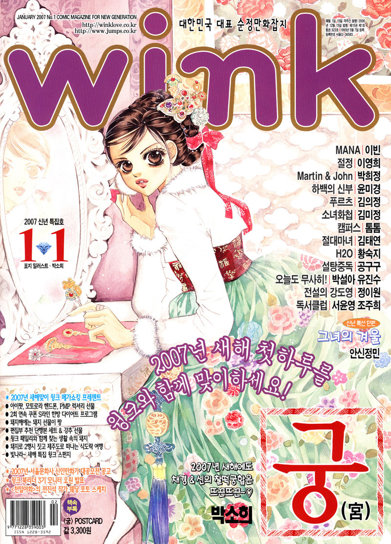 The Girl's Winter 第2页