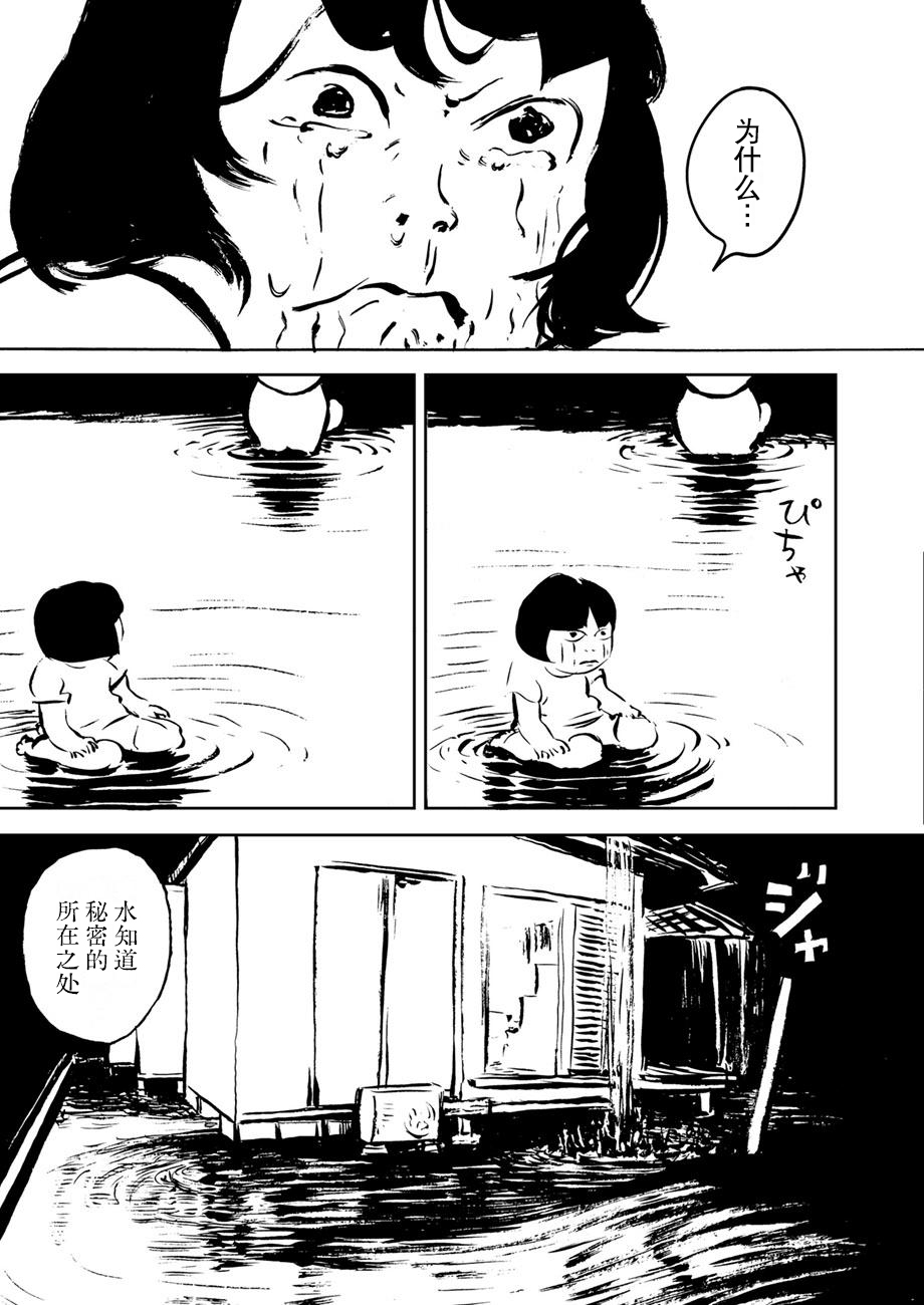Midori no Yokan-tachi 阿知保，到底在哪里？ 第17页