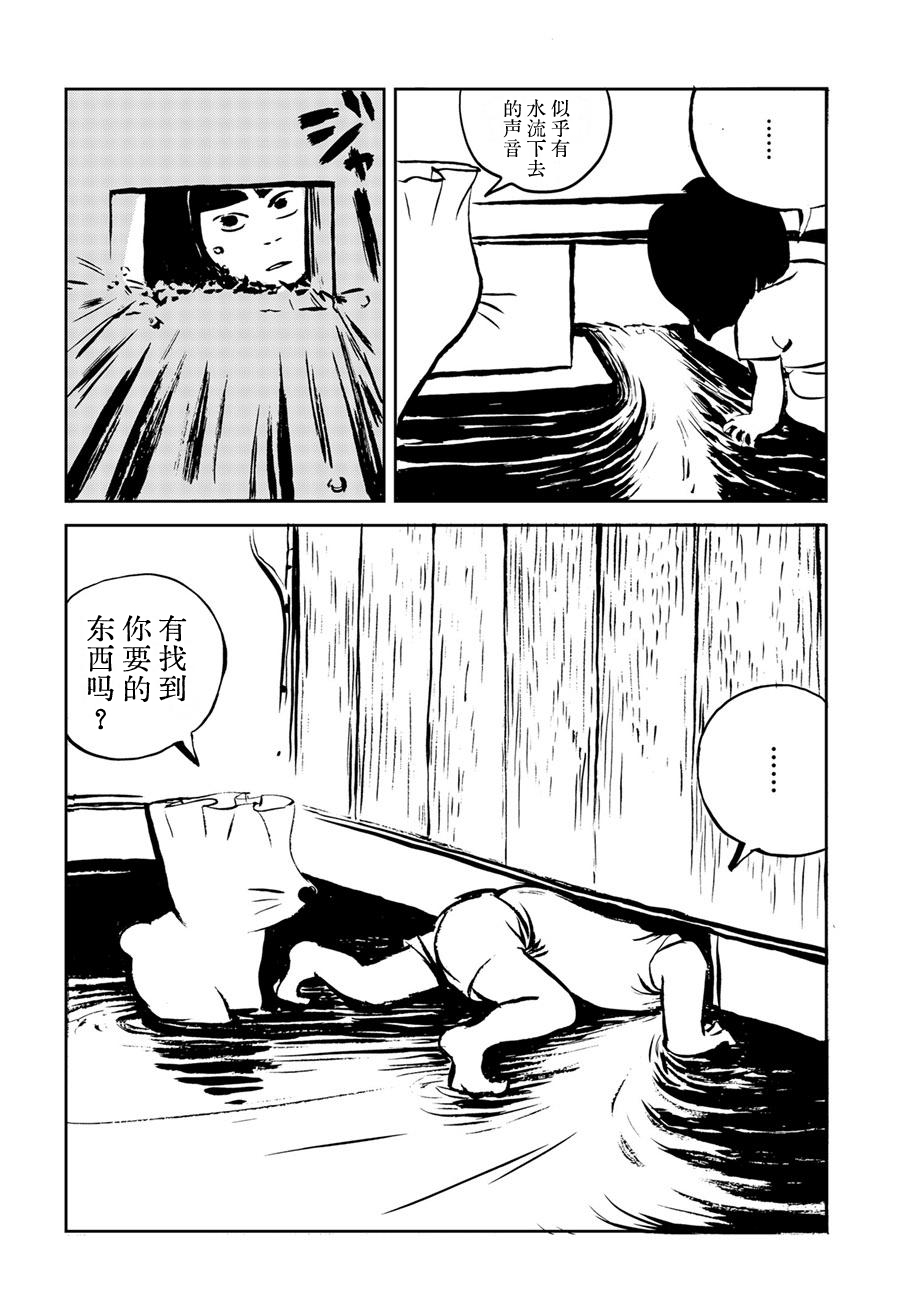 Midori no Yokan-tachi 阿知保，到底在哪里？ 第19页