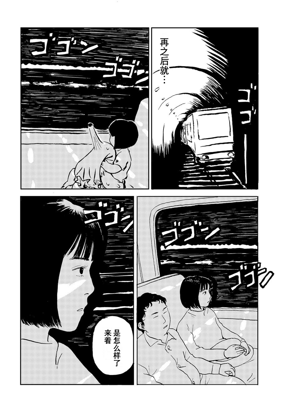 Midori no Yokan-tachi 阿知保，到底在哪里？ 第25页
