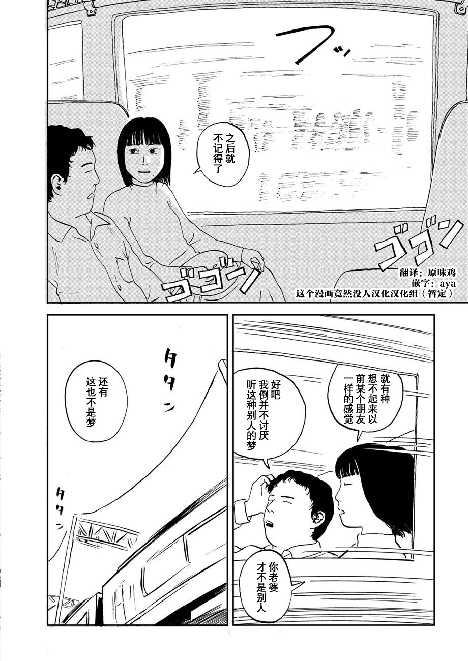 Midori no Yokan-tachi 阿知保，到底在哪里？ 第26页