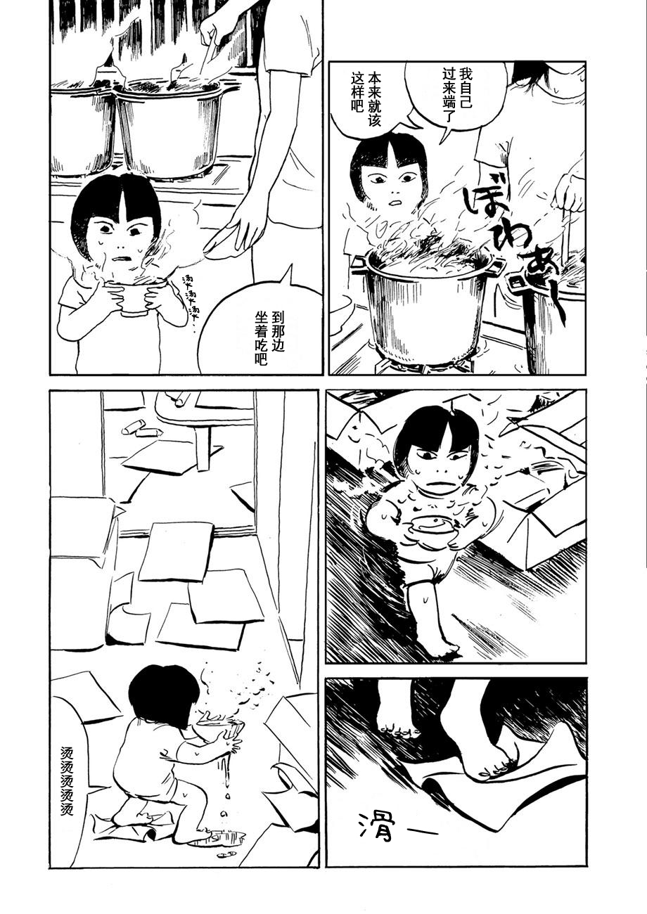 Midori no Yokan-tachi 阿知保，到底在哪里？ 第7页