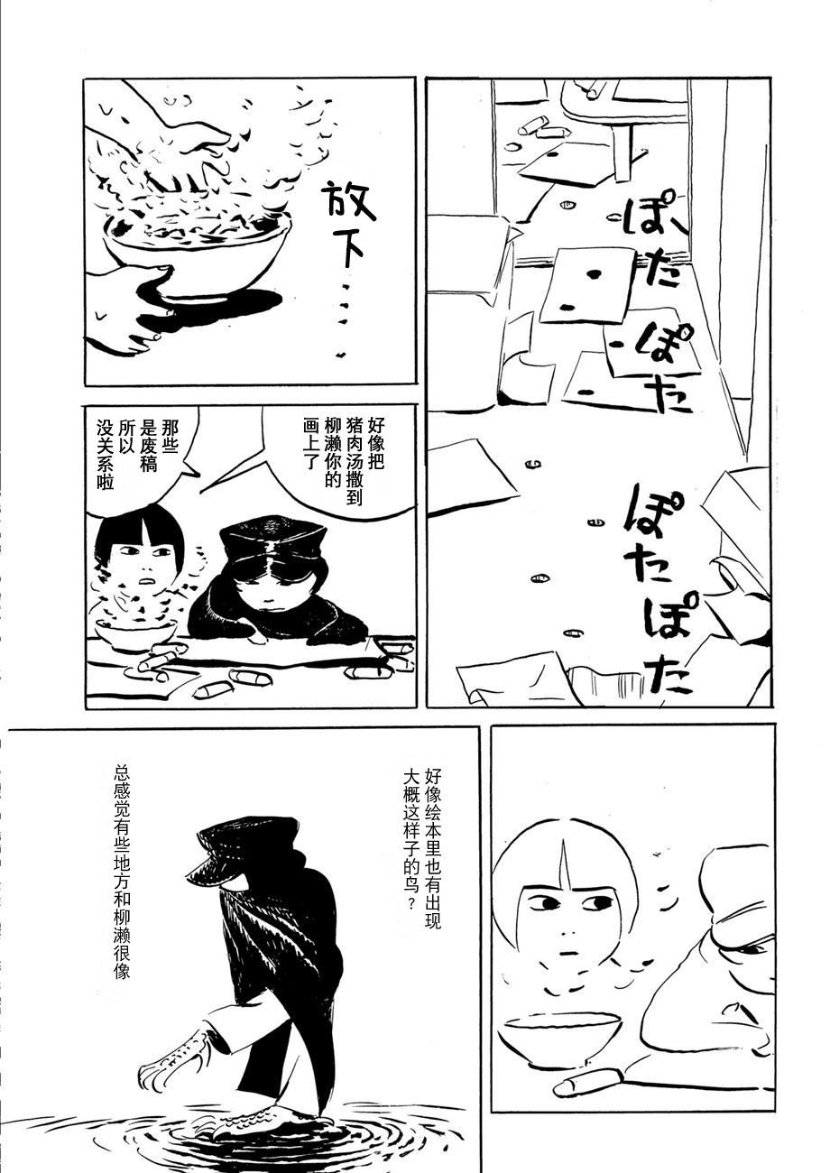 Midori no Yokan-tachi 阿知保，到底在哪里？ 第8页