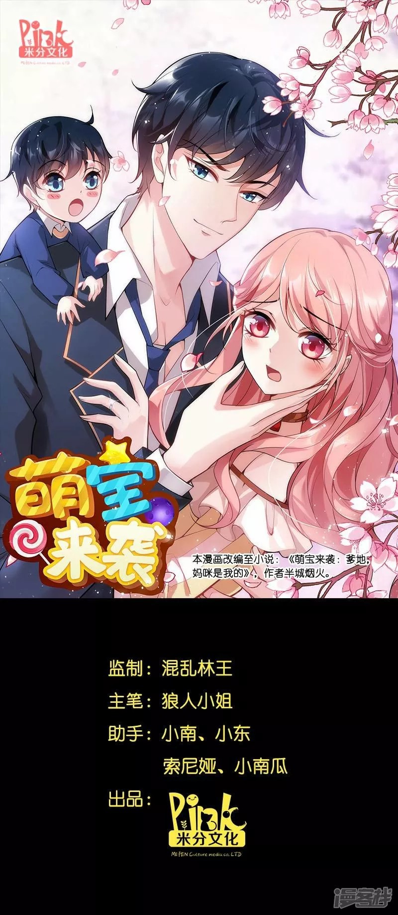 Like Husband, Like Son My wife is pathetic 第3页