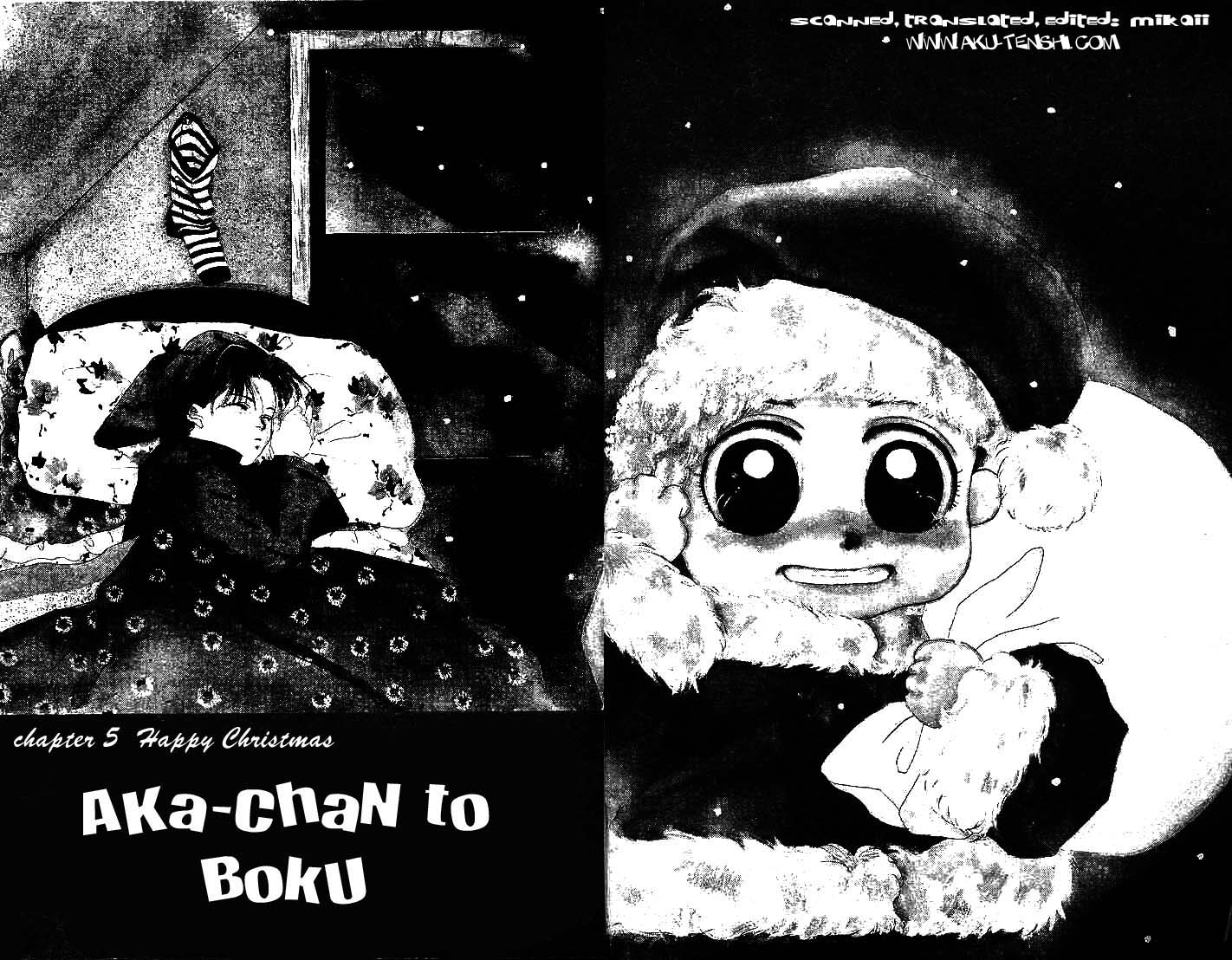 Aka-chan to Boku Vol. 1 Ch. 5 第2页