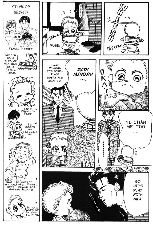 Aka-chan to Boku Vol. 1 Ch. 5 第13页