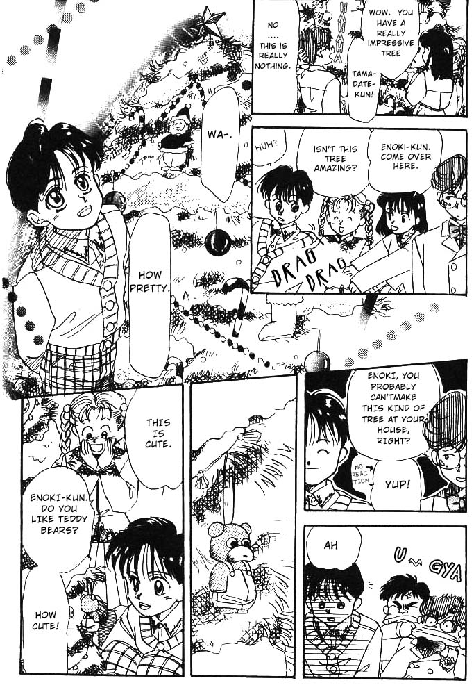 Aka-chan to Boku Vol. 1 Ch. 5 第17页