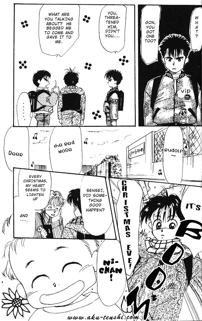 Aka-chan to Boku Vol. 1 Ch. 5 第7页