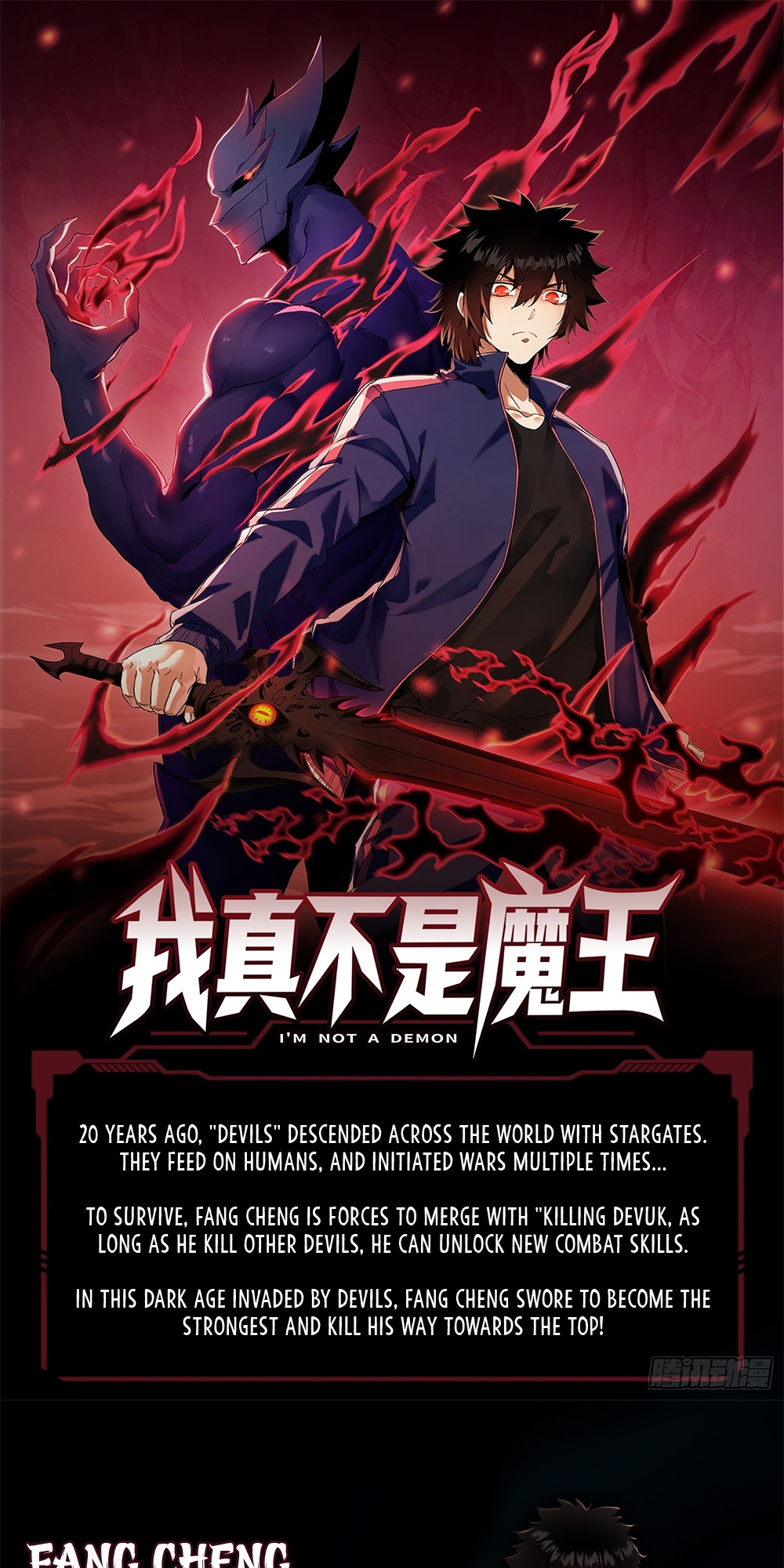 I Am Really Not the Demon Lord! 第1页