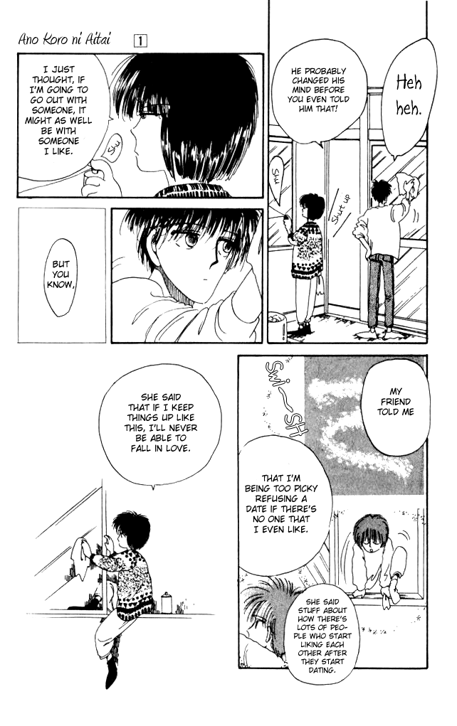 Ano Koro ni Aitai Vol. 1 Ch. 4 第19页