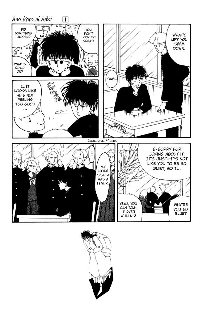 Ano Koro ni Aitai Vol. 1 Ch. 4 第3页