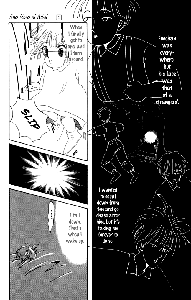 Ano Koro ni Aitai Vol. 1 Ch. 4 第5页