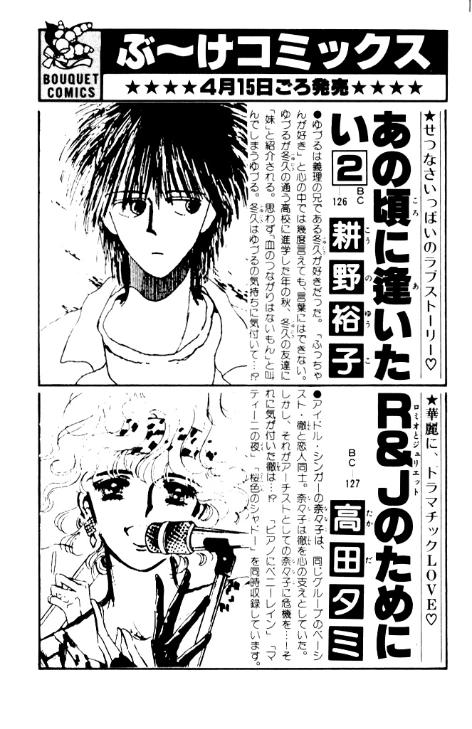Ano Koro ni Aitai Vol. 1 Ch. 4 第56页