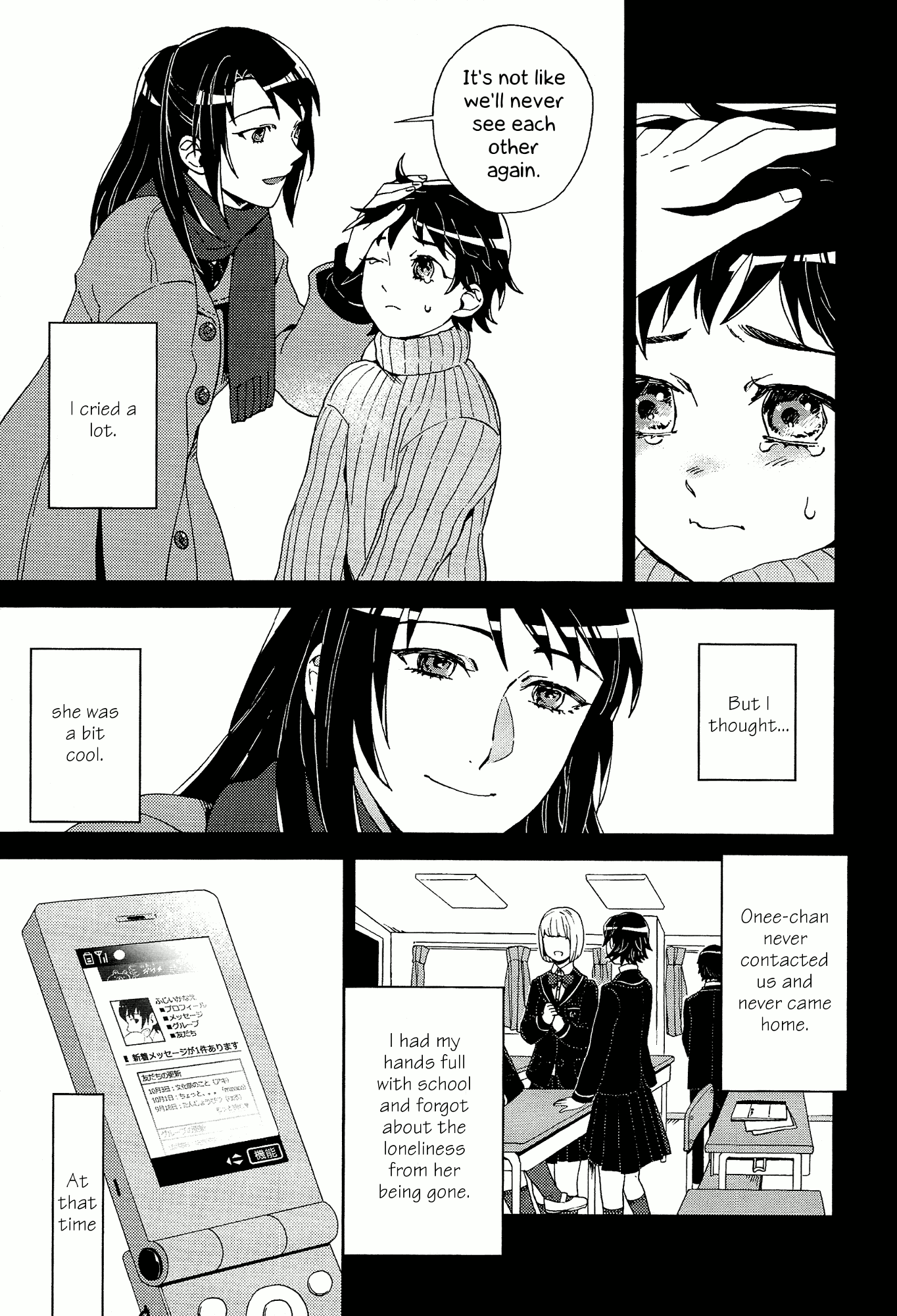 Yuri ni Tanpopo Ch. 2 第3页