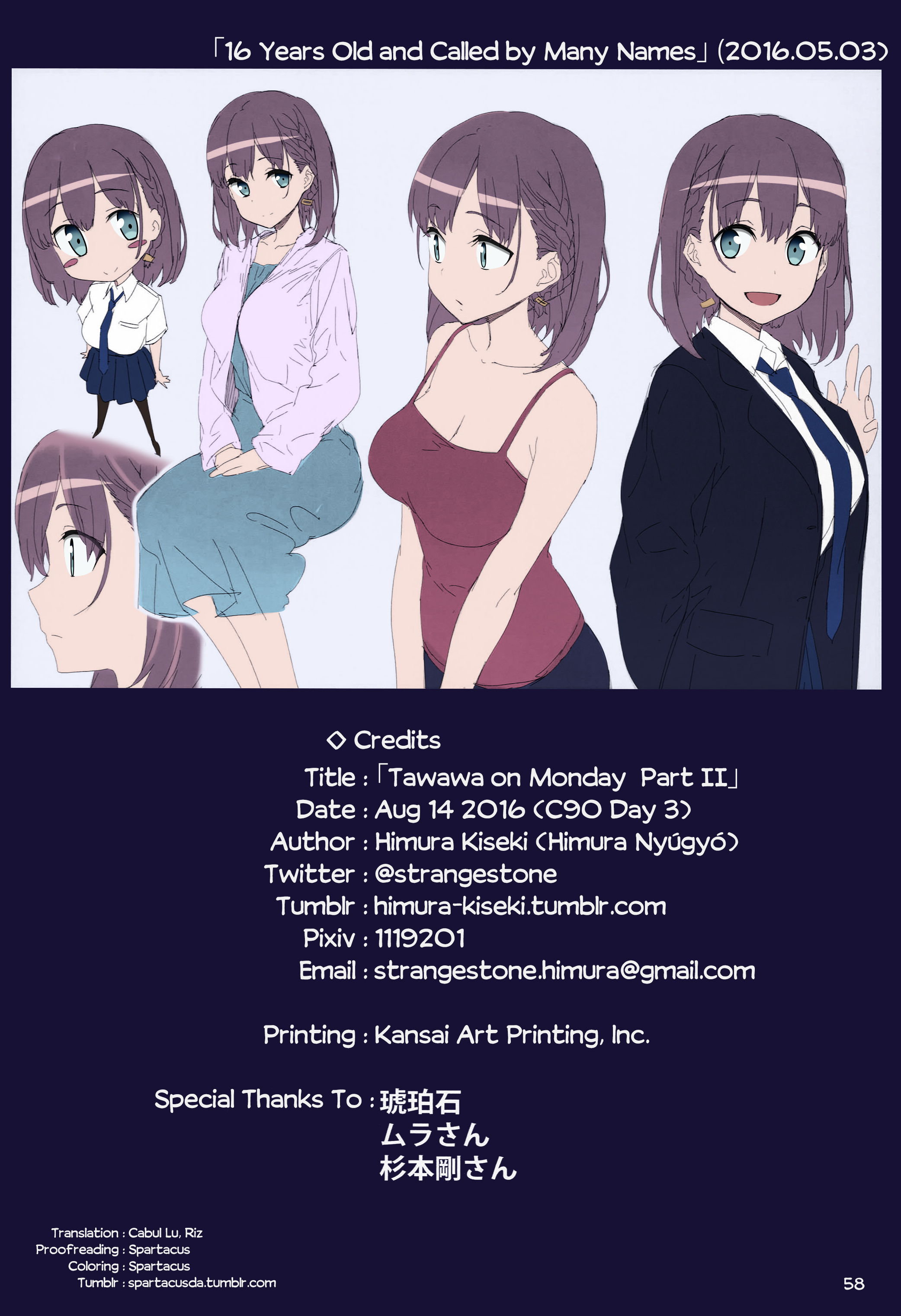 Getsuyoubi no Tawawa (Twitter Webcomic) (Fan Colored) Part II: Manga 第22页