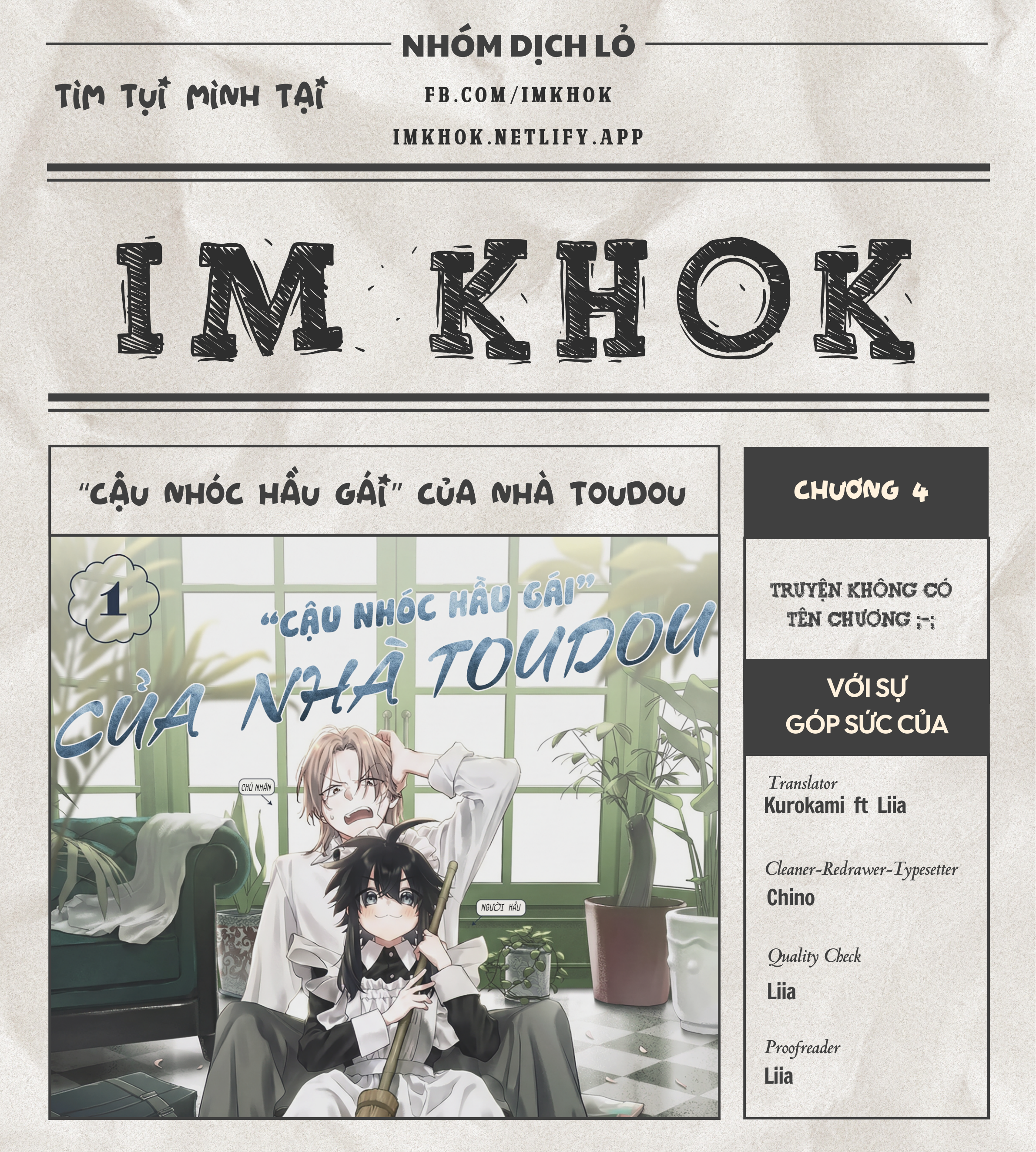 Toudou-kun Chi no Maid Shota Vol. 1 Ch. 4 第1页