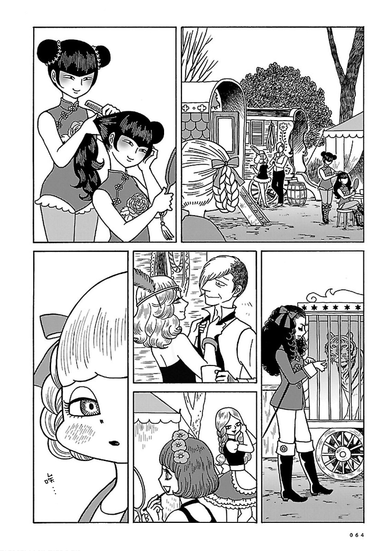 Olga the Circus Girl 吉米多夫糕点工厂 第7页