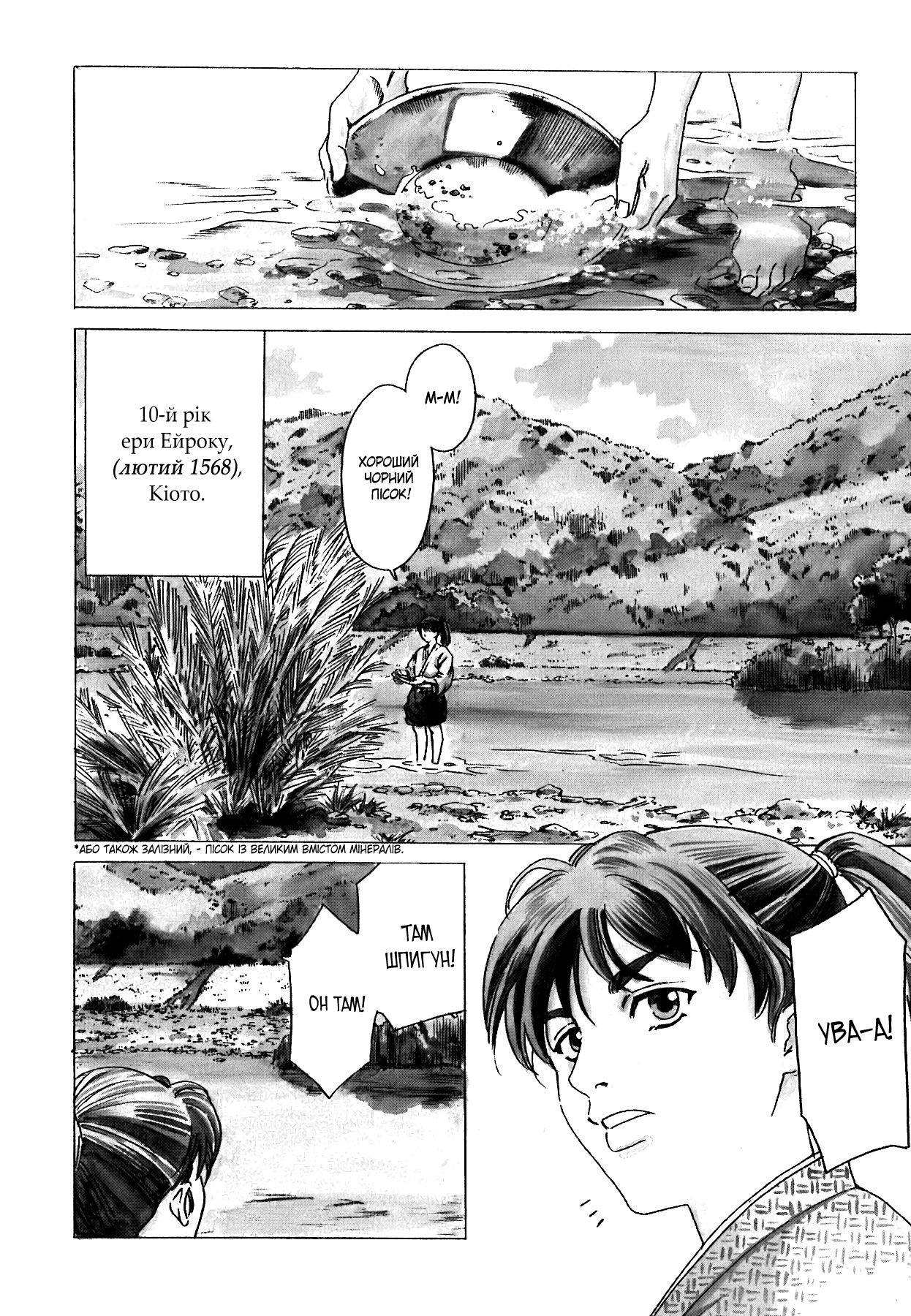 Nobunaga no Chef Vol. 1 Ch. 1 第4页
