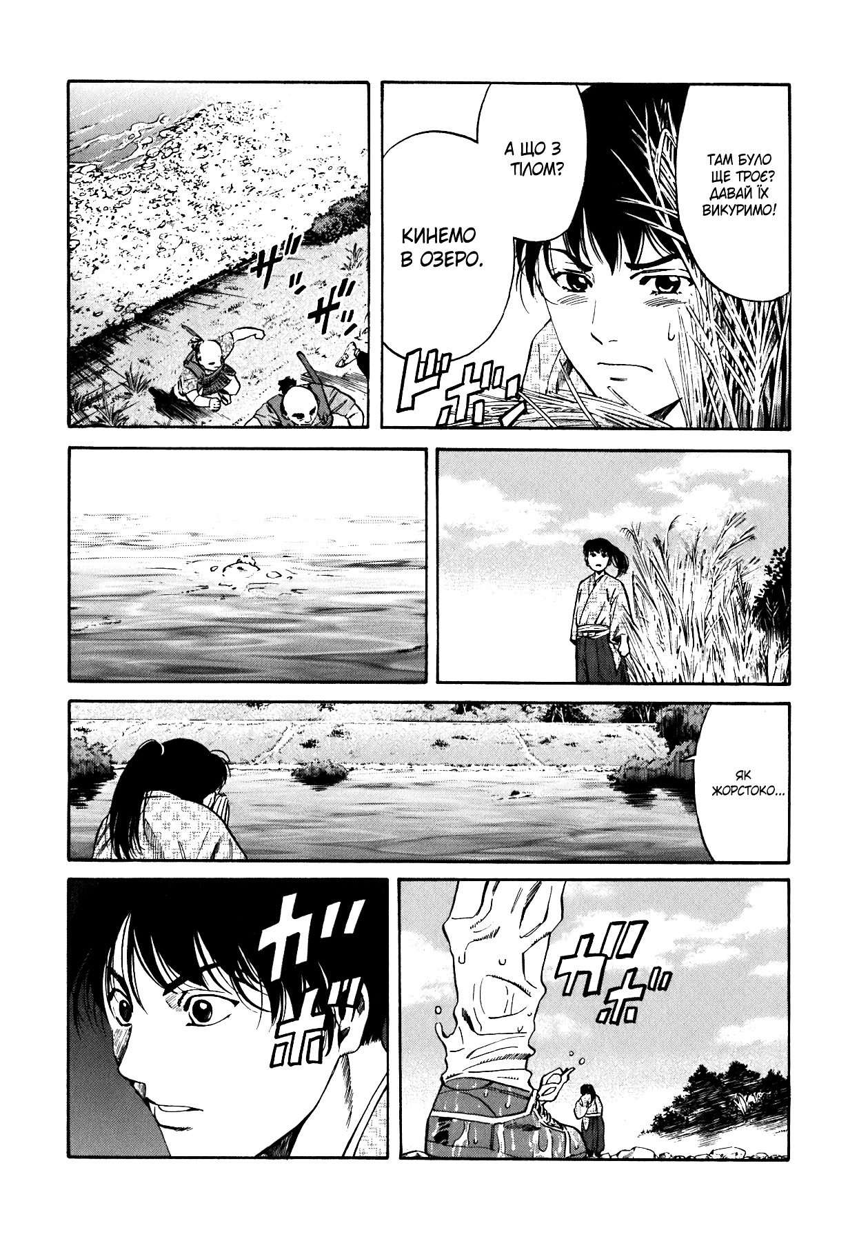 Nobunaga no Chef Vol. 1 Ch. 1 第8页