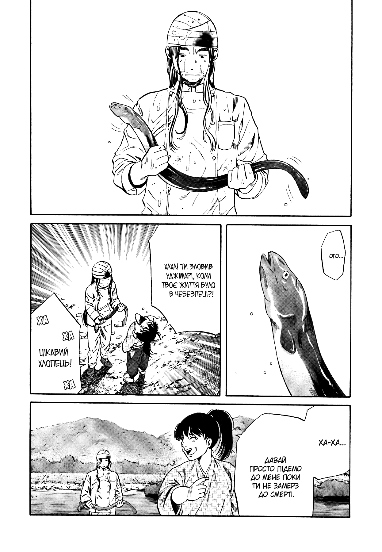 Nobunaga no Chef Vol. 1 Ch. 1 第10页
