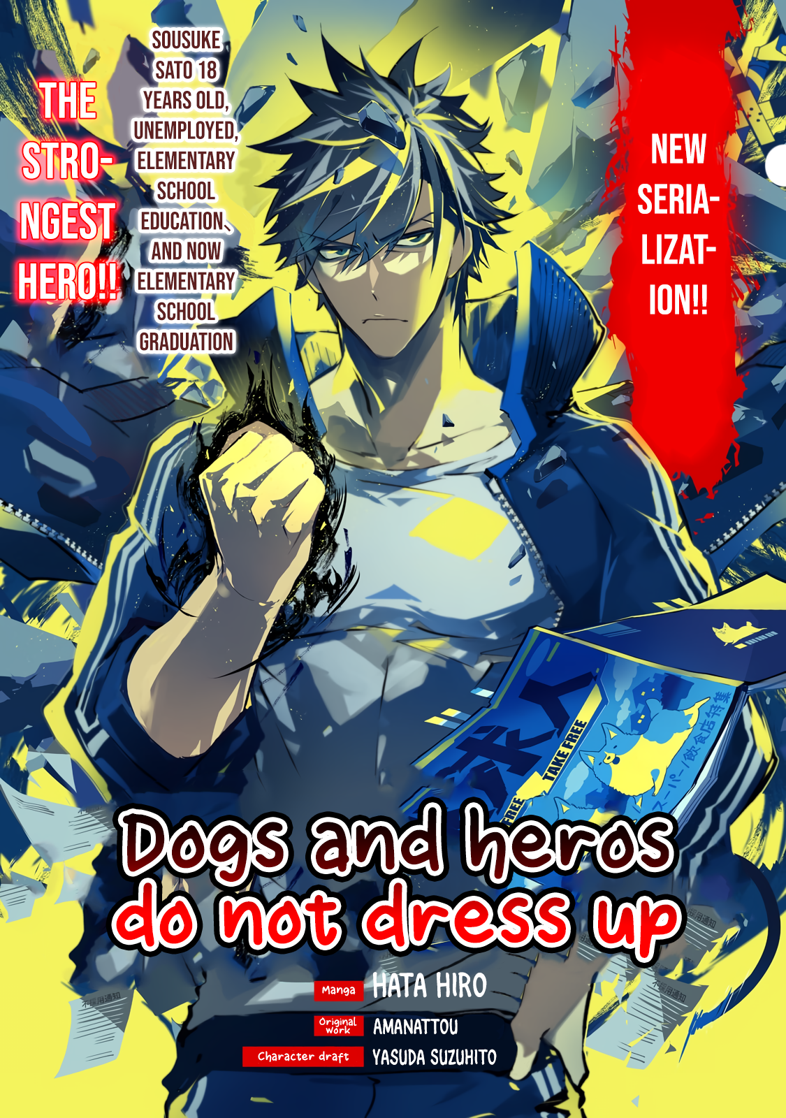 Inu to Yuusha wa Kazaranai Vol. 1 Ch. 1.1 第3页