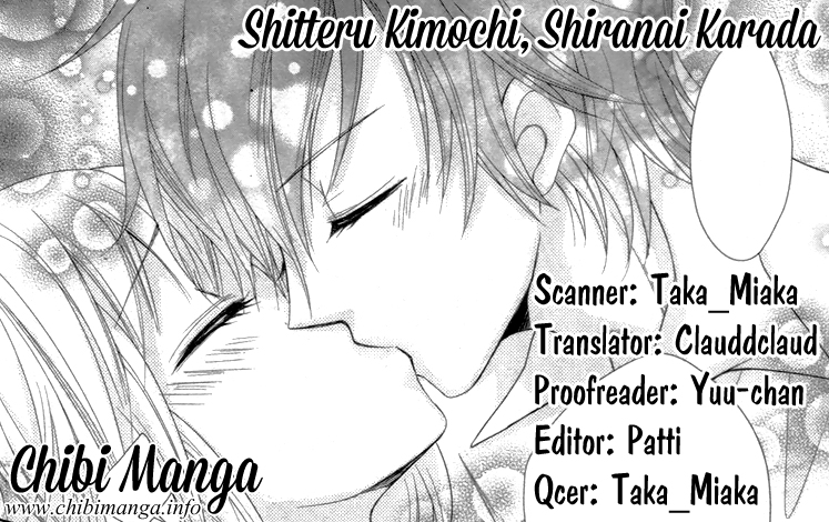 Shitteru Kimochi, Shiranai Karada Oneshot 第1页