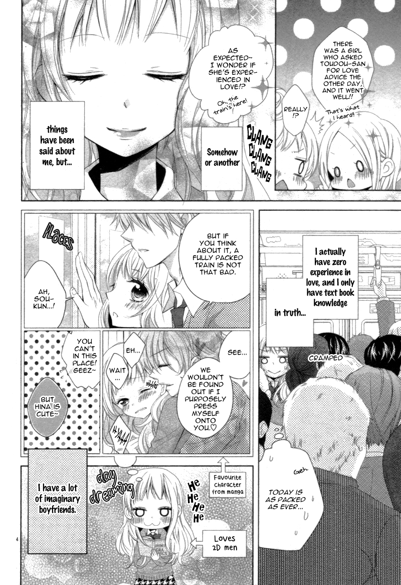 Shitteru Kimochi, Shiranai Karada Oneshot 第8页