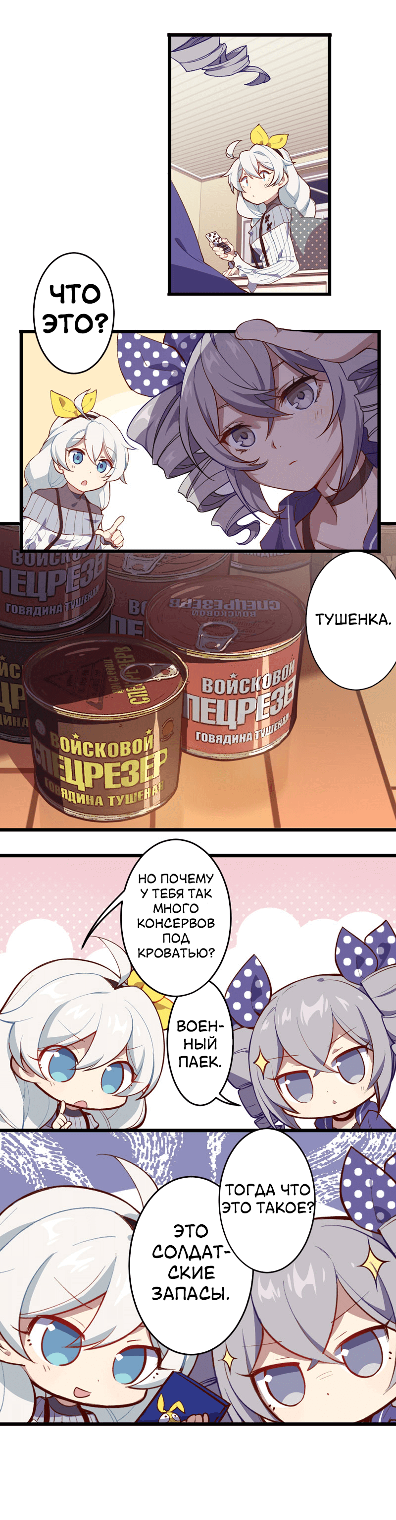 Honkai Impact 3rd - Valkyries' Dining Escapades Далекое воспоминание о русском борще 第5页