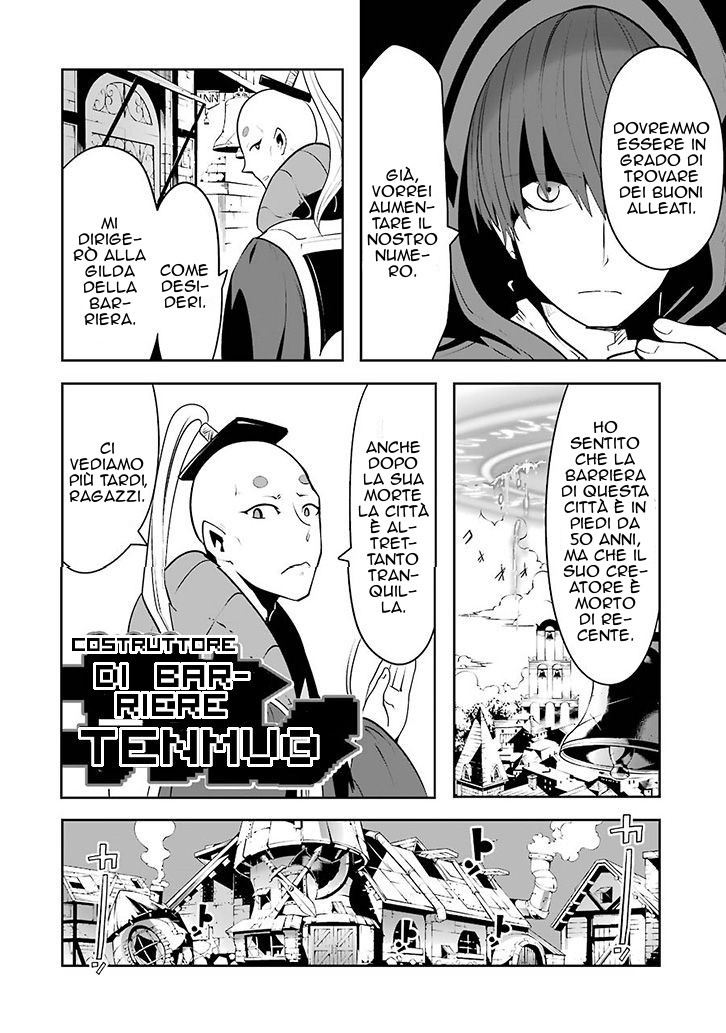 Position Distopiary - Flower of Society Vol. 1 Ch. 2 第6页
