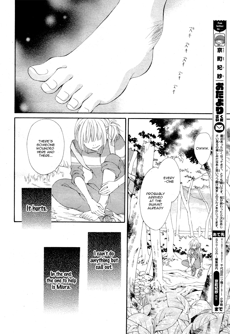 Tomodachi to Koi no Mannaka Vol. 1 Ch. 2 第21页