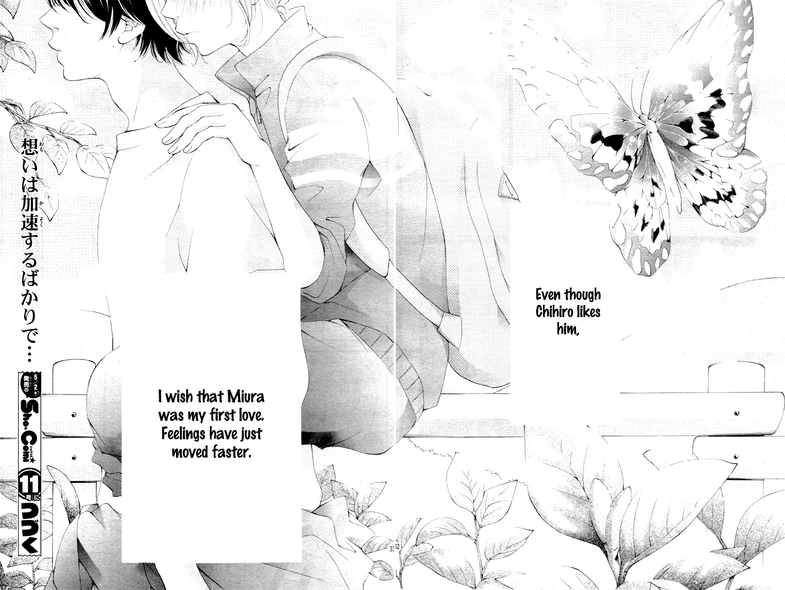Tomodachi to Koi no Mannaka Vol. 1 Ch. 2 第34页