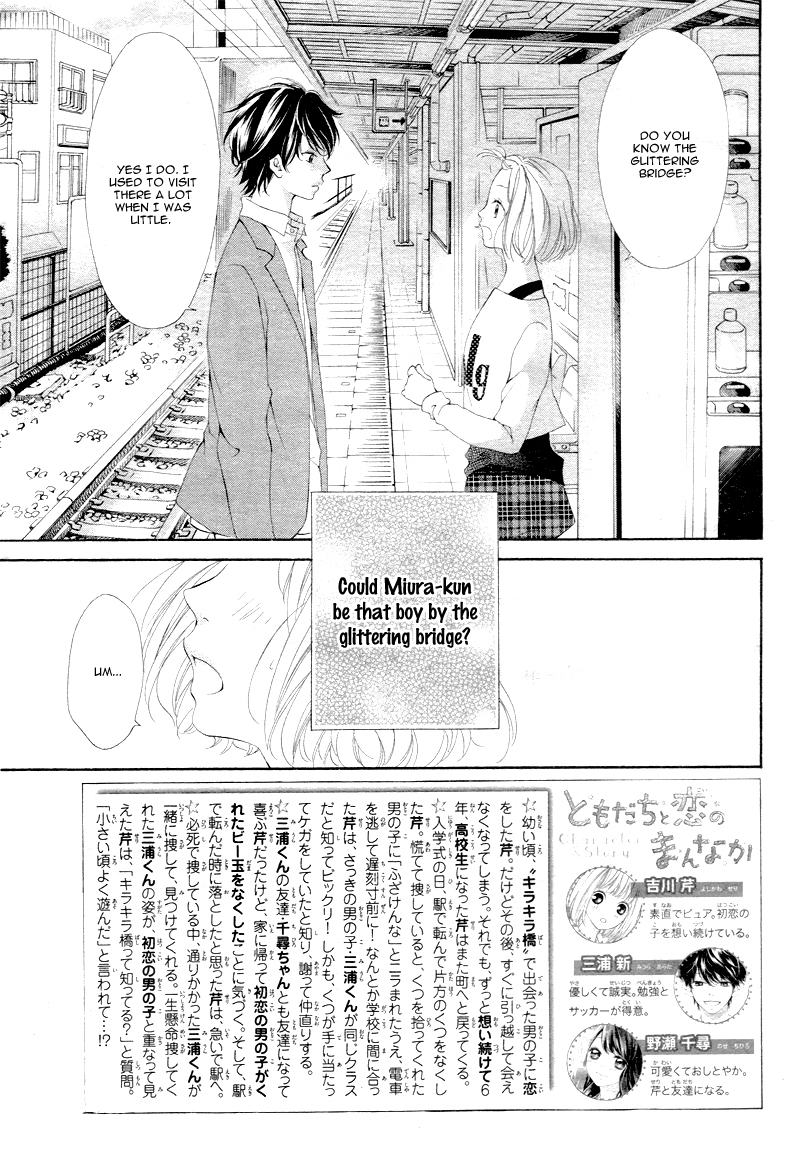 Tomodachi to Koi no Mannaka Vol. 1 Ch. 2 第5页