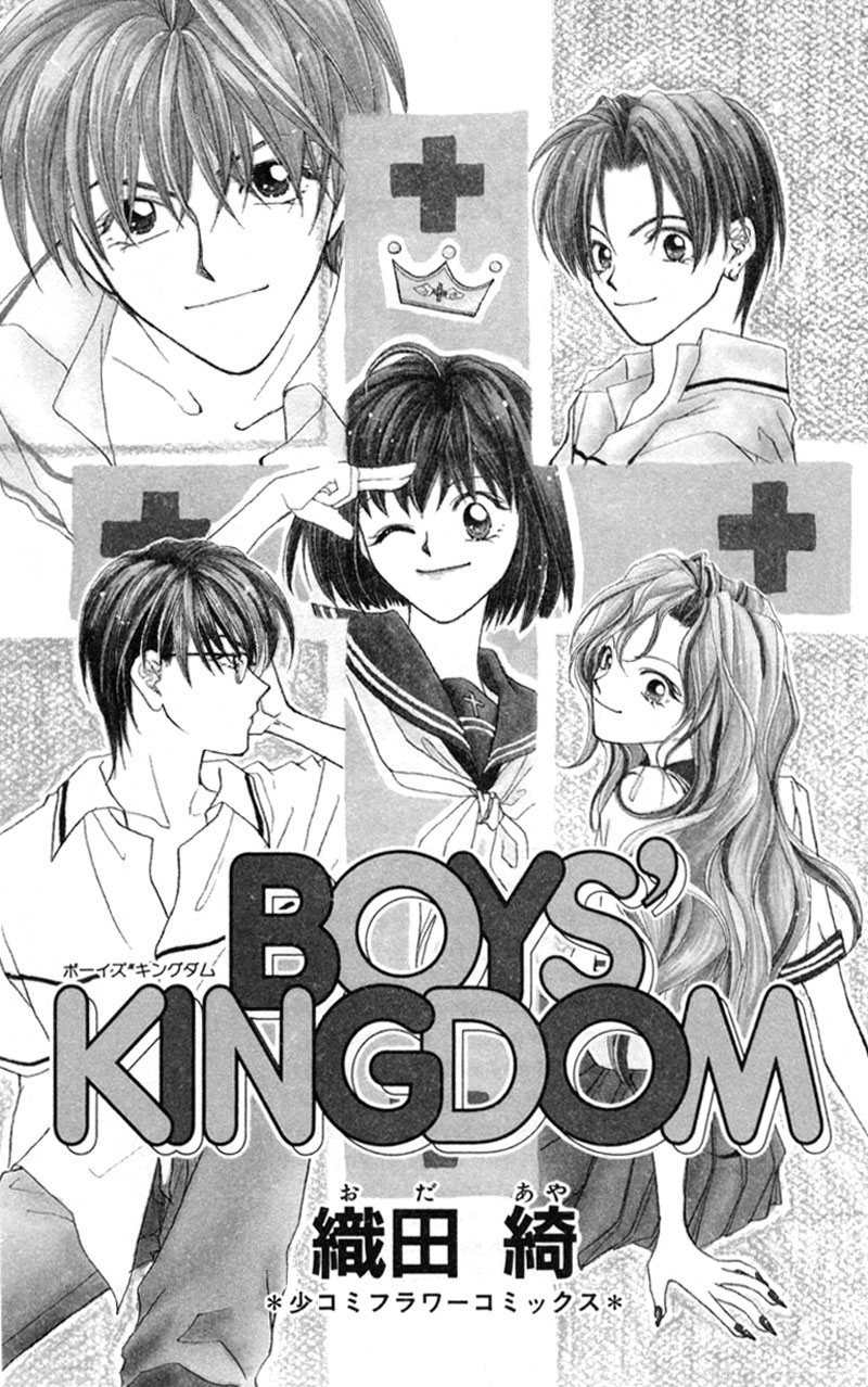Boys' Kingdom 第2页