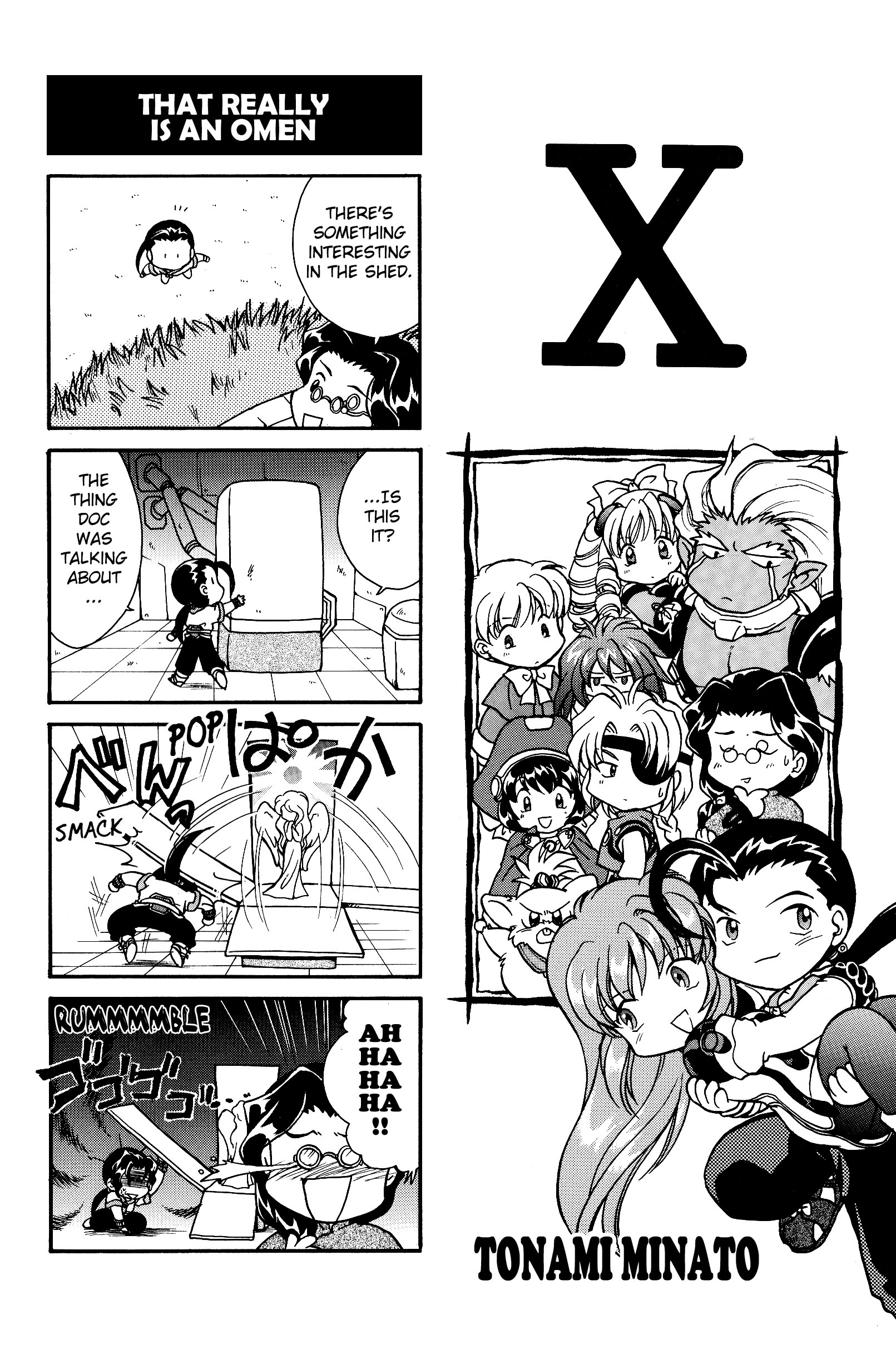 Xenogears 4Koma Manga X 第1页