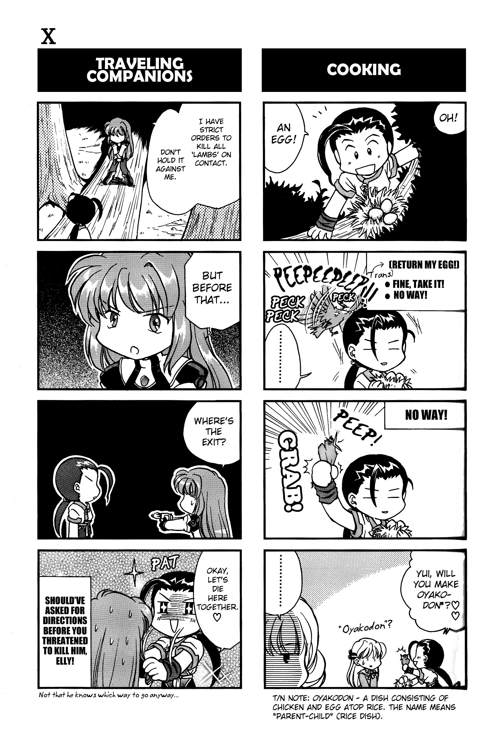Xenogears 4Koma Manga X 第2页