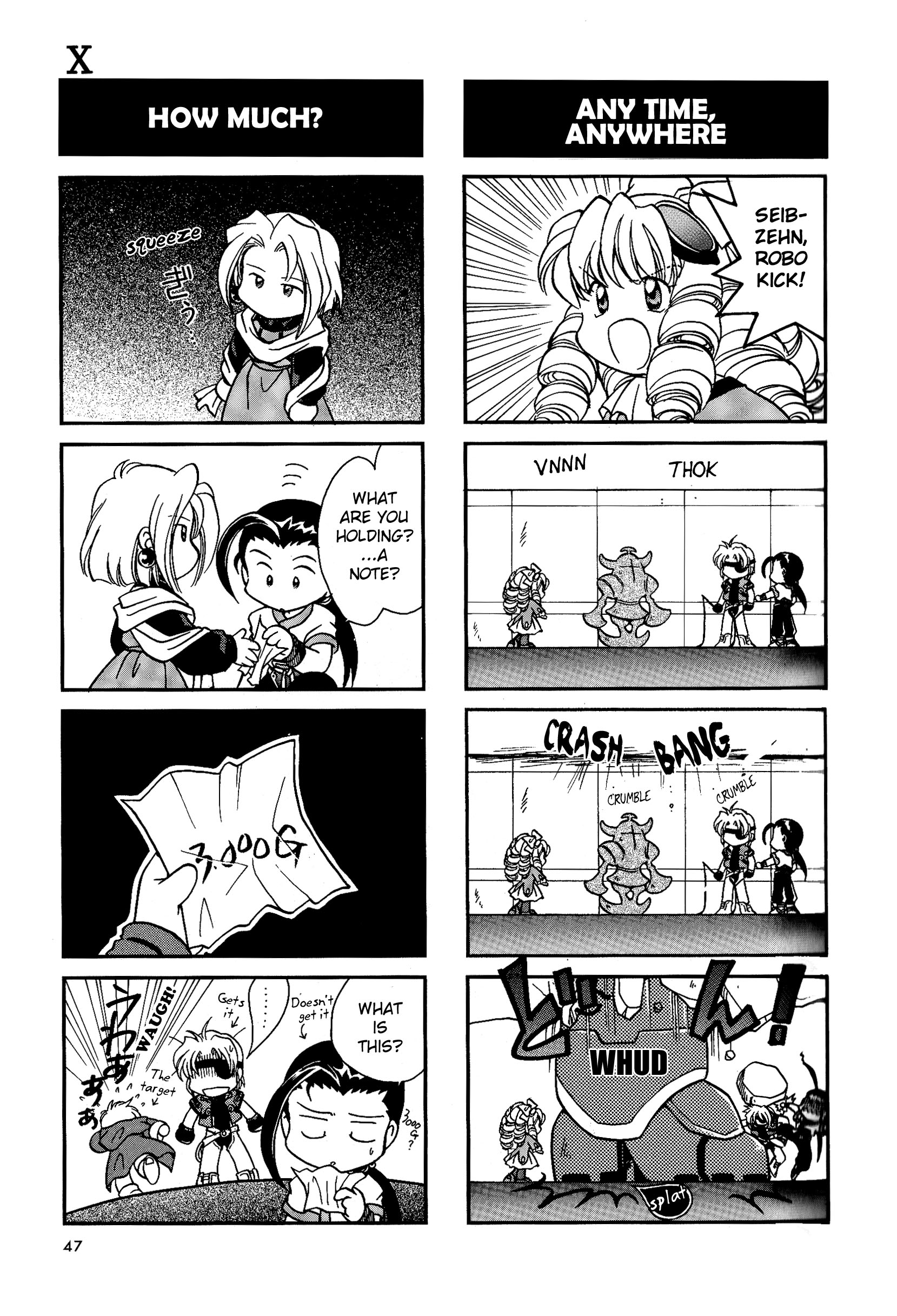 Xenogears 4Koma Manga X 第4页
