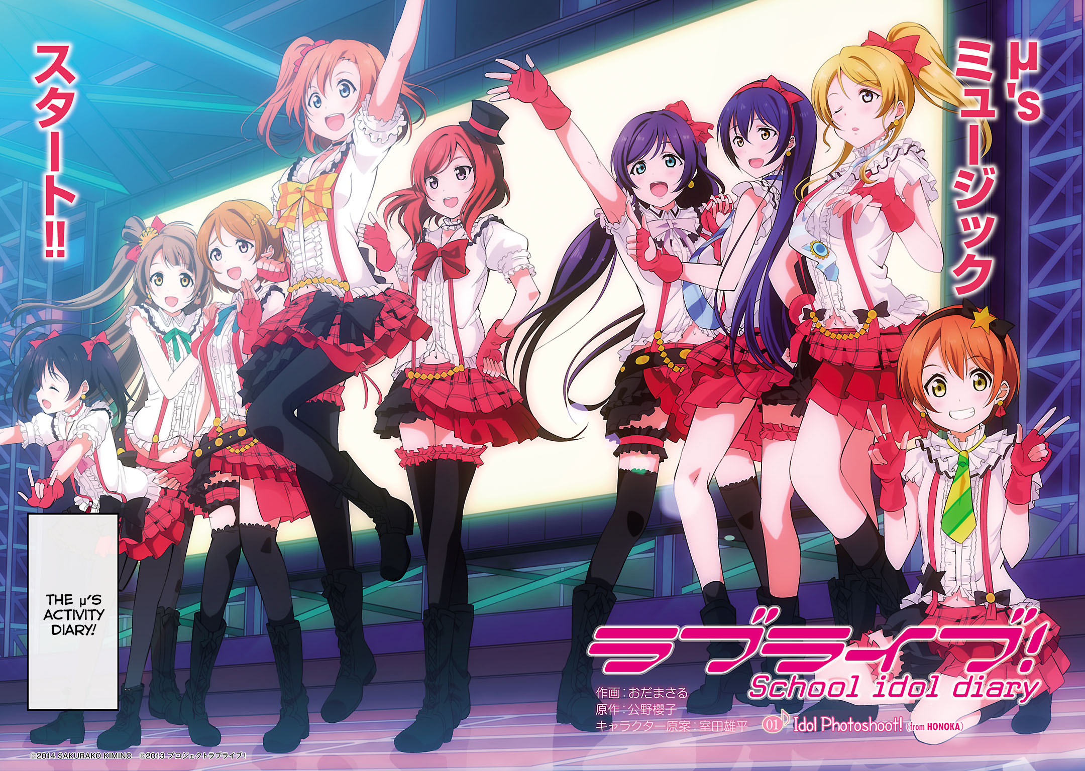Love Live! School Idol Diary Idol Photoshoot! 第4页