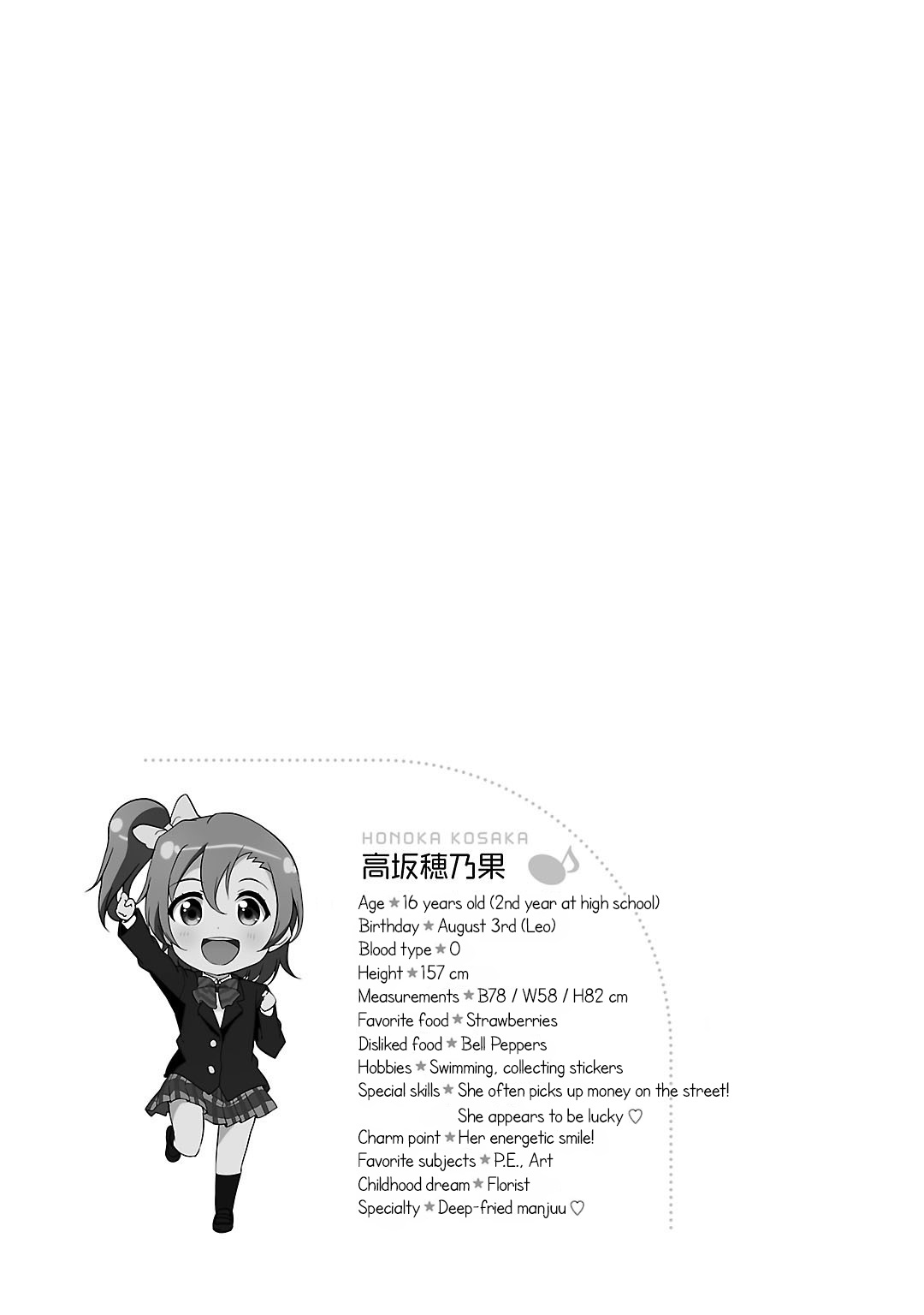 Love Live! School Idol Diary Idol Photoshoot! 第42页