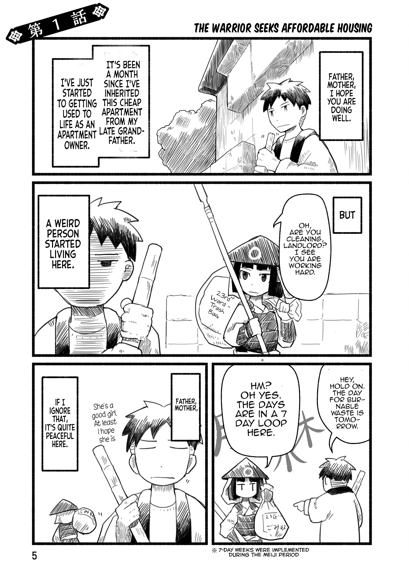 Sanchoume Zouhyou Monogatari 第4页