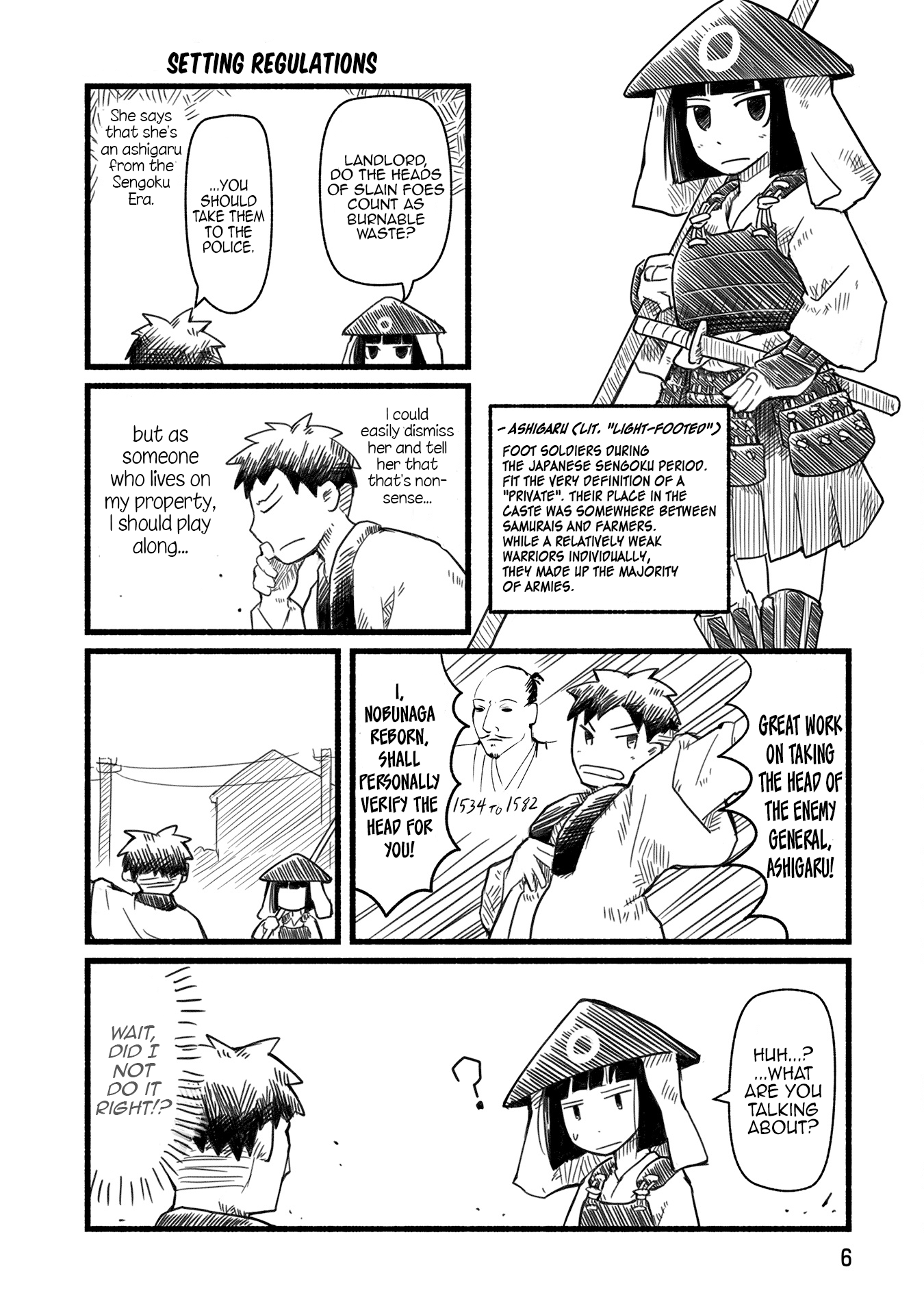 Sanchoume Zouhyou Monogatari 第5页