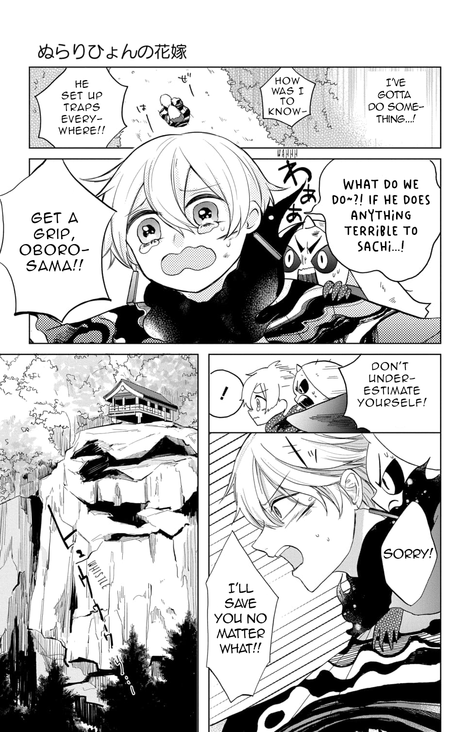 Nurarihyon no Hanayome Vol. 1 Ch. 3 第13页