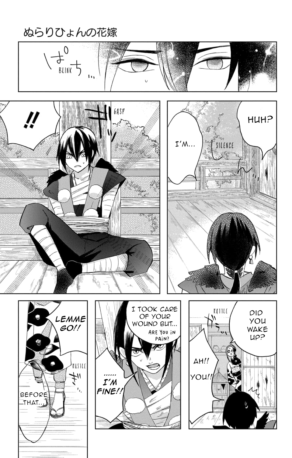 Nurarihyon no Hanayome Vol. 1 Ch. 3 第17页