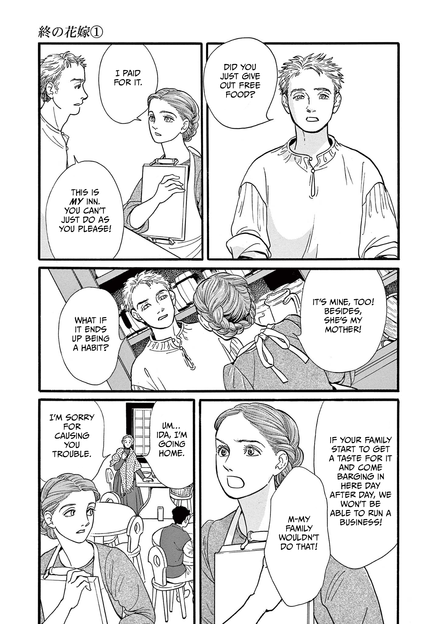 Tsui no Hanayome Vol. 1 Ch. 1 第21页